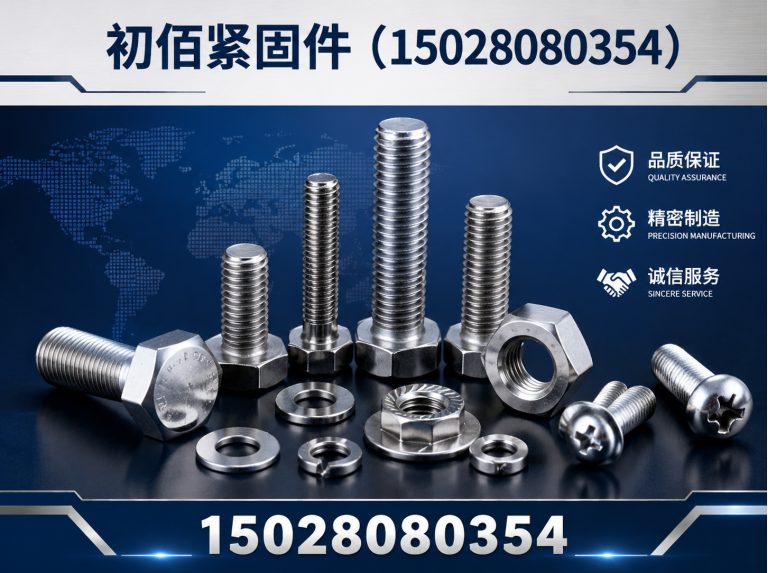 鸡泽县高强度地脚丝展示图